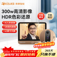 移康智能（eques）可視門(mén)鈴電子貓眼攝像頭高清紅外夜視家用監控防盜遠程呼叫器A30 A30金色 標配【無(wú)卡】