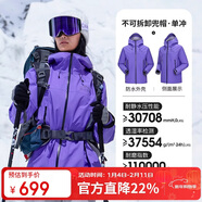 駱駝（CAMEL）【喜馬拉雅系列】戶(hù)外沖鋒衣男女防風(fēng)防雨3L硬殼H3500 A34CA31848