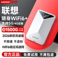 聯(lián)想隨身wifi6移動(dòng)無(wú)線(xiàn)上網(wǎng)支持5G/4G設備路由器免插卡雙網(wǎng)通用全國無(wú)限流量網(wǎng)絡(luò )筆記本電腦便攜2026款