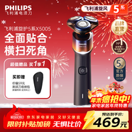 飛利浦（PHILIPS）剃須刀電動(dòng)剃須刀飛利浦新5系蜂巢X系刮胡刀飛利浦電動(dòng)剃須刀1小時(shí)快充剃胡刀干濕雙剃胡須刀元旦 【蜂巢X5系pro活力橙】X5005/00