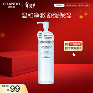 自然堂舒緩保濕氨基酸潔顏蜜150mL凈澈敏肌適用洗面奶護膚品女