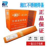 湘江不銹鋼電焊條253240電焊機用A102A022A302E308焊接304 A3022點(diǎn)5mm湘江一盒2公斤