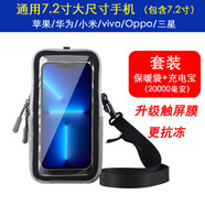 DUTRIEUX手機保暖加熱防凍套哈爾濱雪鄉旅游裝備保溫袋適用蘋(píng)果華為vivo榮 套餐黑 手機袋20000Ah3C認證 升級觸屏膜 iPhone 其他型號