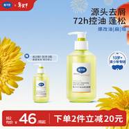 戴·可·思青少年洗發(fā)水13歲+去屑控油清爽男女兒童洗發(fā)露大童舒緩異味300ml