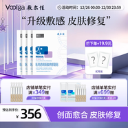 敷爾佳醫用透明質(zhì)酸鈉修復貼 白膜 醫用敷料中輕度痤瘡減輕癲痕創(chuàng  )面愈合 四盒26g*20片（新版）