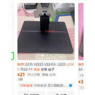 聯(lián)想天驕原裝 聯(lián)想T2324 支架 T2324C液晶顯示器  聯(lián)想L2345底座整體 聯(lián)想L2345底座