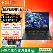 惠普（HP）暗影精靈11【活動(dòng)補貼20%】16英寸游戲本暢玩黑神話(huà)悟空高性能設計渲染電競發(fā)燒游戲筆記本電腦 i7-14650HX丨RTX5050滿(mǎn)血獨顯丨2.5K電競屏 16G內存丨1TB高速固態(tài)丨240Hz刷新率丨定制升級版