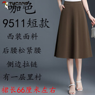 啄木鳥(niǎo)大擺a字裙半身裙女2026秋冬新款傘裙垂感半截裙中長(cháng)款裙子西裝裙 咖色【9511裙長(cháng)66厘米左右】 M 【建議90-100斤】