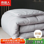南極人被子春秋四季被 雙人被芯被褥棉被空調被6斤 200*230cm灰色