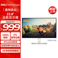 戴爾（DELL）23.8英寸 家用辦公顯示器 FHD IPS屏 硬件級防藍光 144Hz刷新 99%sRGB 雙音響電腦顯示屏 S2425HSM