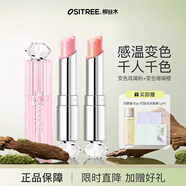 柳絲木（Ositree） 花吻變色唇膏口紅滋潤保濕粉嫩感溫變色千人千色圣誕禮物 變色琉璃粉+變色珊瑚橙