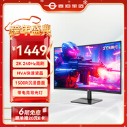 泰坦軍團31.5英寸2K 240Hz 1500R曲面屏 HDR廣色域 HVA快速液晶 A-Sync技術(shù) 支持壁掛電腦電競顯示器C32A1S