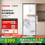 東芝【官方旗艦店】白珍珠450冰箱零嵌入式十字四開(kāi)門(mén)家用家電冰柜無(wú)霜變頻 一級能效 電冰箱國家補貼 【白珍珠】450 60CM薄零嵌制冰