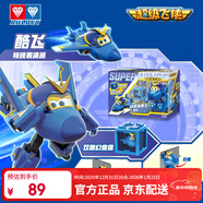 奧迪雙鉆（AULDEY）超級飛俠變形機器人特技員酷飛演出套裝過(guò)家家兒童玩具生日禮物