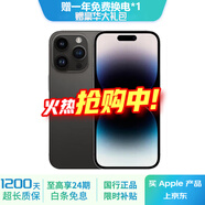 iPhone 14 ProMax【24期免息】蘋(píng)果14promax 國行5G蘋(píng)果 二手手機 深空黑色 {評價(jià)有禮} 【95新】128G【3期免息】 三年老店+五星店鋪+三年質(zhì)保