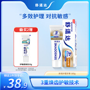 舒適達多效護理【堅固牙釉質(zhì)】牙膏180g抗敏防蛀固齒護齦新舊包裝隨機發(fā)