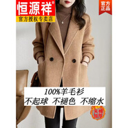 恒源祥25年新款新品風(fēng)衣外套女秋冬加厚大碼小西裝小個(gè)子中長(cháng)款雙面毛呢 駝色【加.棉】人字紋旗艦款  加.厚 M