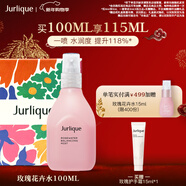 茱莉蔻（Jurlique）玫瑰平衡花卉水100ML禮盒 補水噴霧滋潤保濕爽膚水護膚 新年禮物