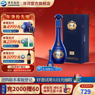 洋河夢(mèng)之藍M6+ 藍色經(jīng)典 綿柔白酒 40.8度 550mL 1盒