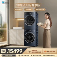 小天鵝（LittleSwan）本色2026尊享版 洗烘套裝 10KG滾筒洗衣機全自動(dòng)+熱泵烘干機 雙系統 全變頻 TG10B7+10B7 國家補貼