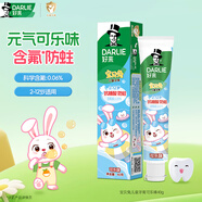 DARLIE好來(lái)(原黑人)寶貝兔兒童牙膏2-3-6-12歲可樂(lè )味40g 含氟抗糖