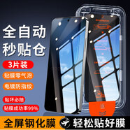 創(chuàng  )多星適用10+鋼化膜151312手機膜1198無(wú)塵倉109+秒貼98競速版保護貼膜 新升級無(wú)塵倉鋼化膜防窺3片裝[銀行級防窺清晰不傷眼 IQ Neo9 SPro