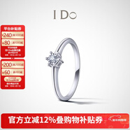 I DoDestiny系列18K金鉆石戒指求婚生日七夕情人節禮物送女友 【浪漫婚戒】13號/18K金/定制