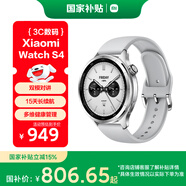 小米（MI）【限時(shí)補貼下單立減】XiaomiWatchS4銀色國家補貼汽車(chē)鑰匙澎湃OS2心率血氧監測小米手表s4男表女表