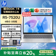 惠普（HP）星Book14/Book15【活動(dòng)補貼】商務(wù)辦公學(xué)生時(shí)尚設計高顏值高性能長(cháng)續航輕薄便攜筆記本電腦 YX11A 14英寸丨R5-7520U丨高性能核芯顯卡 丨16G內存丨512G高速固態(tài)丨防眩光無(wú)閃屏丨官方標配