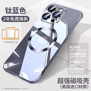 古萌【康寧裸感】適用蘋(píng)果16pro手機殼17無(wú)邊框iPhone15promax鏡頭全包新款14plus透明13防摔Air保護套 【鈦藍色-磁吸款】康寧無(wú)邊框丨極致裸機感丨鏡頭全包 iPhone 15 Plus