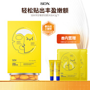 SDX額頭貼去川字紋洋甘菊除皺神器免洗保濕補水面膜男女通用單盒組合