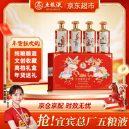五糧液股份 文創(chuàng  )收藏 富貴吉祥人生四喜52度500ml*4瓶 濃香型純糧白酒