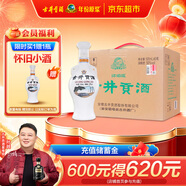 古井貢酒 懷舊版 濃香型白酒 50度 500ml*6瓶 整箱裝 口糧酒