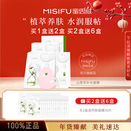 蜜思膚山茶花補水面膜補水保濕面膜煙酰胺面膜 山茶花面膜5片裝 28ml