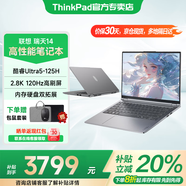 ThinkPad聯(lián)想ThinkBook14+ 2025酷睿版可選V14 補貼20%高性能輕薄設計女生商務(wù)辦公學(xué)生游戲手提筆記本電腦 新品酷睿Ultra5 16G內存1T固態(tài)丨瑞天14 獨顯級顯卡 全高