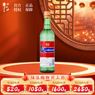 牛欄山 二鍋頭新綠瓶 清香型白酒 口糧酒 43度 500ml*1瓶 單瓶裝