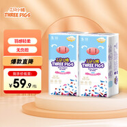 三只小豬3D輕薄新生兒紙尿褲S碼104片 超薄透氣嬰兒尿不濕尿片尿布(4-8KG)