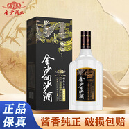 金沙回沙酒 鉆石五星 醬香型白酒 53度 500ml 單瓶裝 純糧食口糧酒