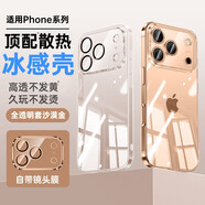 古萌德國拜耳2025新款適用蘋(píng)果17手機殼iPhone17ProMax防摔透明不發(fā)黃套16Plus保護15P全包14p超薄散熱 【透明套沙漠色】德國拜耳丨20米防摔丨真不發(fā)黃 iPhone 14 Pro