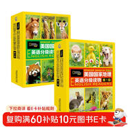 美國國家地理英語(yǔ)分級讀物 繪本教材 兒童英語(yǔ)閱讀 第1、2級