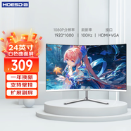 Hoesda瀚仕達顯示器27英寸臺式電腦顯示屏2K高清電競曲面游戲液晶屏幕辦公4K家用165監控 【24英寸-100hz-全面屏】曲面白色