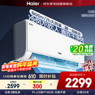 海爾（Haier）空調掛機1.5匹 新一級能效變頻冷暖家用壁掛式 凈省電KFR-35GW/P2-1以舊換新
