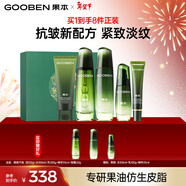 果本鱷梨抗皺緊致護膚品套裝禮盒 補水乳套裝美妝護膚化妝品新年禮物