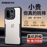 訊迪（Xundd）適用一加15手機殼oppo鏡頭全包360°旋轉支架oneplus1+15氣囊透明防摔保護套硅膠輕薄殼