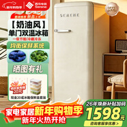 西泠復古小冰箱高顏值一級能效變頻雙門(mén)小戶(hù)型辦公室冰箱奶油風(fēng)白色單開(kāi)門(mén)冷藏冷凍箱 255升單門(mén)復古冰箱【冷藏+冷凍一體冰箱】