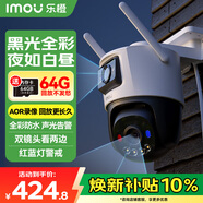 樂(lè )橙攝像頭家用室外黑光雙攝TS7F無(wú)需補光日夜全彩 監控器360度高清防水無(wú)死角全景無(wú)線(xiàn)戶(hù)外看護