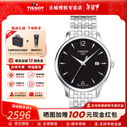 天梭（TISSOT）【情人節禮物】俊雅系列男表簡(jiǎn)約休閑復古石英表瑞士腕表 送男友 黑盤(pán)鋼帶T063.610.11.057.00 品牌授權