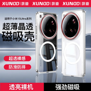 XUNDD國貨嚴選訊迪適用小米15ultra手機殼一加13保護套ace5pro防摔紅米k80新款透明oppoFindx8pro外s20 【磁吸款】強磁吸附_波紋防滑_真不發(fā)黃 一加13