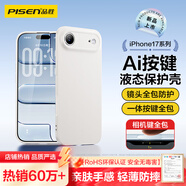 品勝【相機按鍵全包】適用iphone Air手機殼蘋(píng)果17Air保護套親膚柔性液態(tài)男女款超薄全包軟殼保護套白