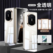 杉哲 華為x5手機殼新款matex6典藏版matex7通用電鍍透明防摔保護套硬精孔 【全透明套云錦白】冰透薄感 | 發(fā)黃包賠 華為 MateX5/典藏版